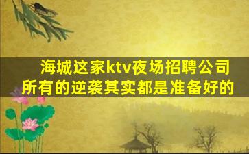 西安酒吧招聘